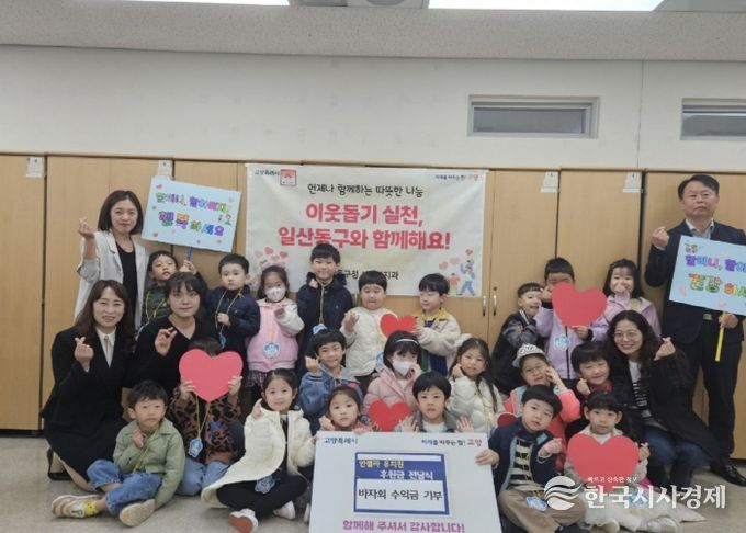 고양시 일산동구, 안젤라유치원 바자회 수익금으로 따뜻한 나눔 실천