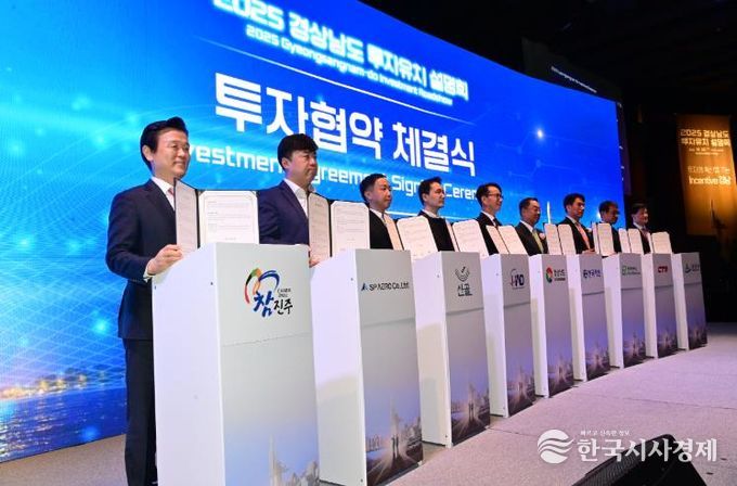 진주시, 대규모 기업 투자유치 성공