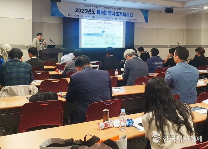 경상국립대학교(GNU) 위성시스템핵심기술연구센터(미래우주교육센터)와 에이블맥스㈜는 10월 23일 일산 킨텍스 제1전시장에서에서 ‘제5회 명사 초청 세미나’를 공동으로 개최했다.