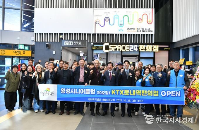 시니어클럽 둔내역 편의점 오픈식