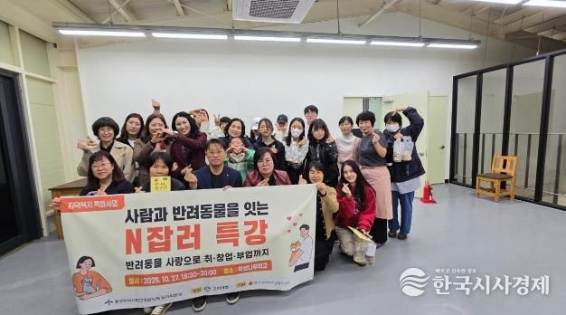 울산중구지역사회보장협의체 일자리분과, 주민 대상 취·창업 특강 개최