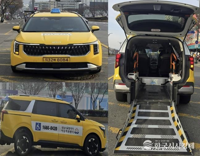 성남시에서 운영 중인 장애인 복지택시 모습