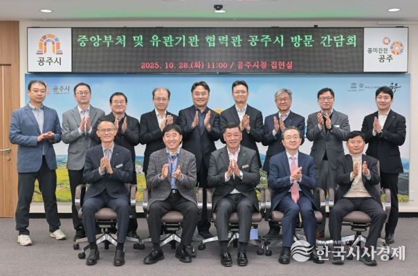 충청남도 ‘중앙부처 및 유관기관 협력관’ 초청 간담회