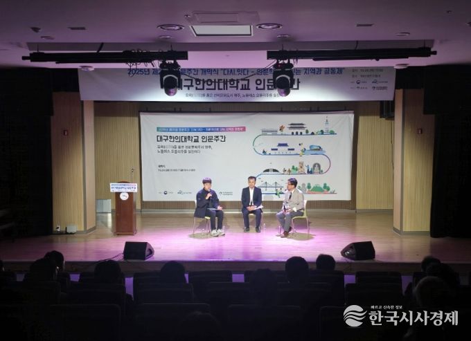 ‘신바람 인문학, 영주 유의(儒醫)’ 개막