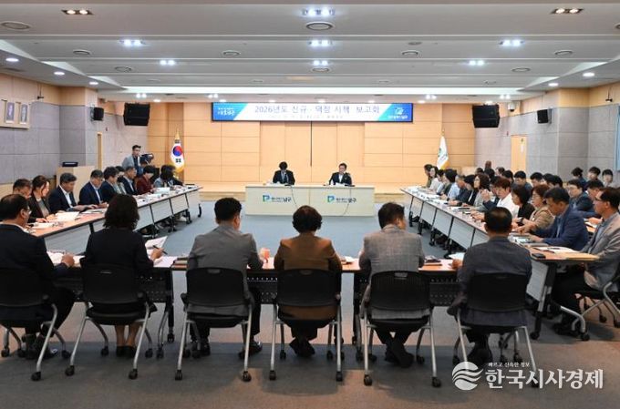 구청장 주재 보고회 개최