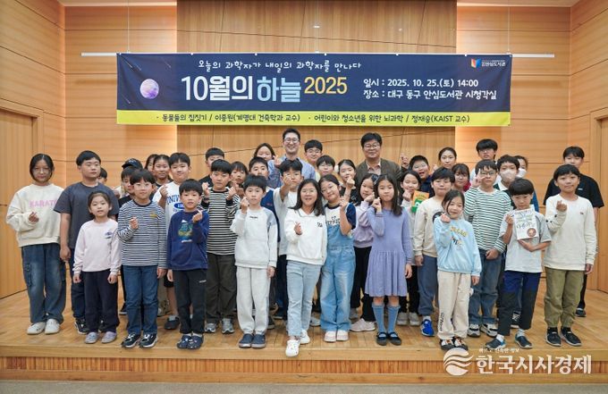 안심도서관 10월 과학강연