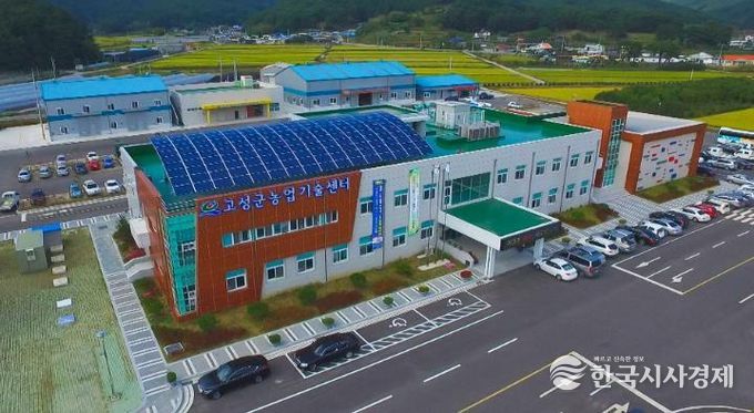 고성군농업기술센터