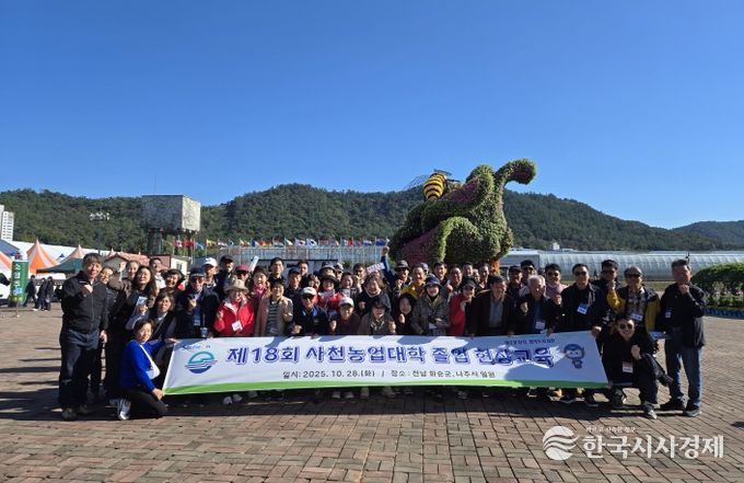 제18회 사천농업대학 졸업현장견학 실시