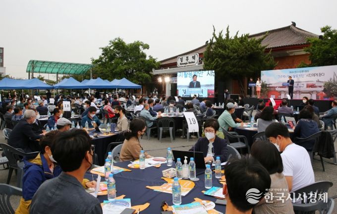 ‘경주시민원탁회의’