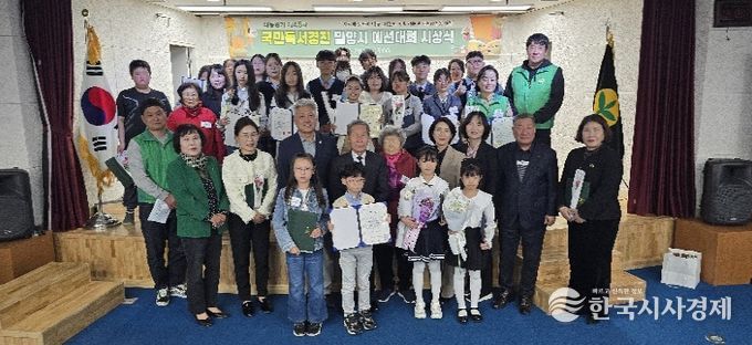 새마을문고밀양시지부가 밀양시립도서관에서 개최한 대통령기 제45회 국민독서경진 밀양시 예선대회 시상식