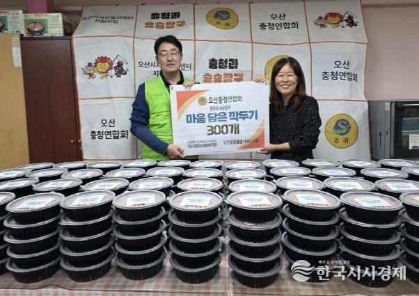 오산종합사회복지관·오산충청연합회, ‘마음담은 깍두기 나눔 행사’로 따뜻한 온정 전해