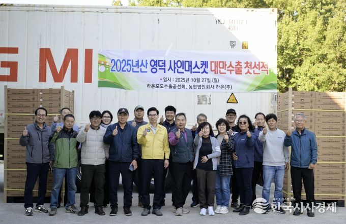 김광열 영덕군수와 농업인들이 영덕 샤인머스캣의 올해 첫 대만 수출을 축하하고 있다.
