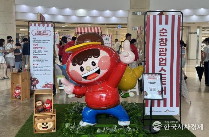 순창발효관광재단 엑스포 참가(해당 사진은 순창발효관광재단이 지난 7월 롯데아울렛 광주월드컵점에서 팝업스토어 운영 사진)