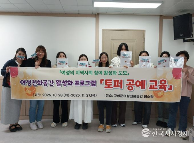 “토퍼 공예 교육” 개강