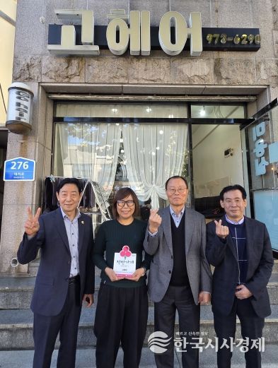 (재)김해시복지재단 구산사회복지관 고헤어에 착한가게 현판 전달