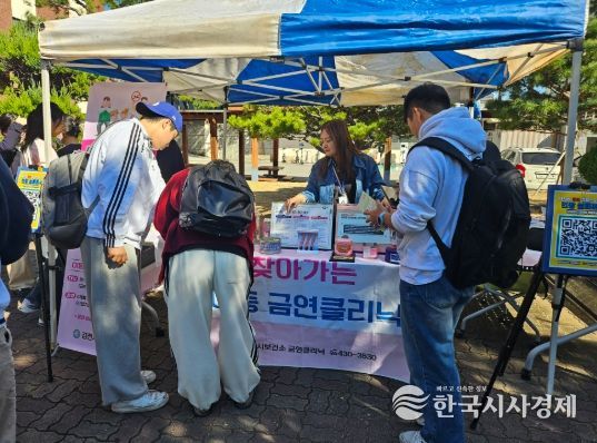 김천시, 경북보건대 금연 캠페인 실시
