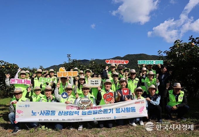 달빛동맹 사회공헌 활동