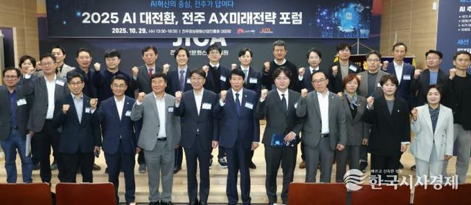 AI 혁신의 중심, 전주가 답이다!