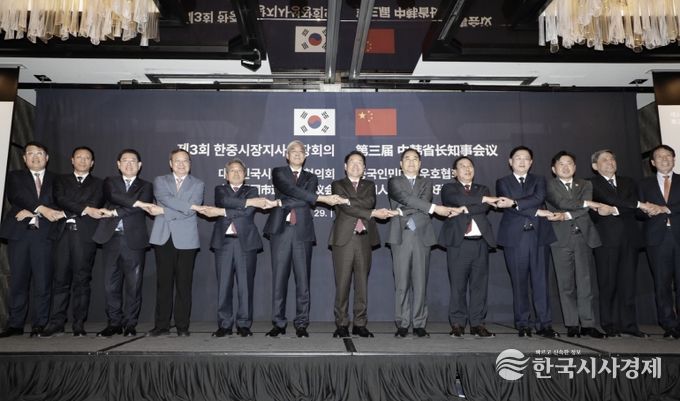 한중지사성장회의(대외협력담당관)