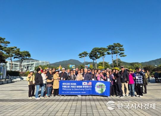 재미교포 대표단 87명 거창군 방문, 귀국 정착 탐색