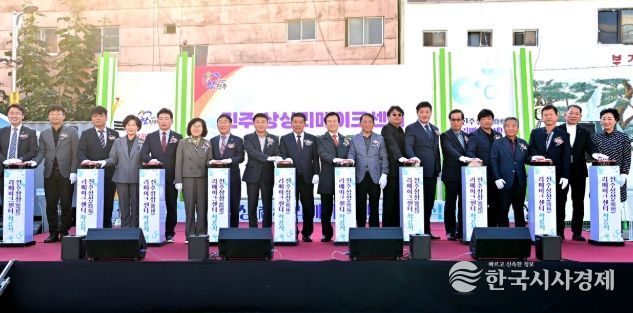 상상리메이크센터 건립’ 첫삽