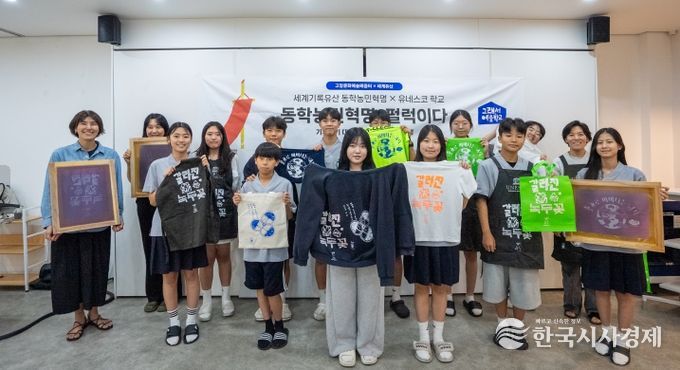 유네스코학교 청소년과 함께 기후위기 실천활동
