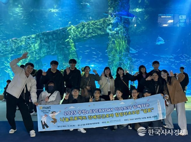 남양주시장애인복지관, 장애인근로자 힐링자조모임 ‘쉼표’ 운영