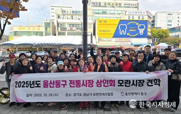 전통시장 상인회 우수 시장 체험