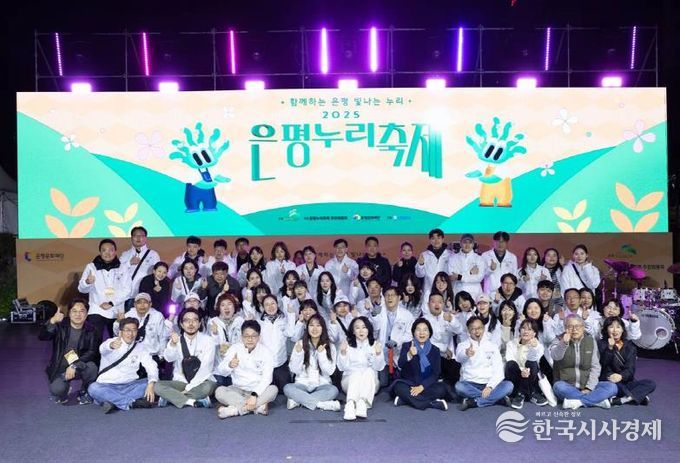 은평구, 주민과 함께 만든 ‘은평누리축제’ 성료