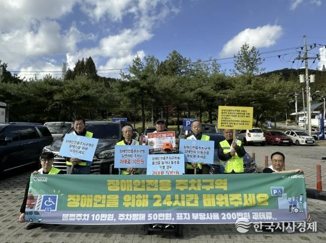 용인특례시 처인구는 23일 지역 내 공공시설에서 장애인전용주차구역 불법 주차 근절 캠페인을 벌였다