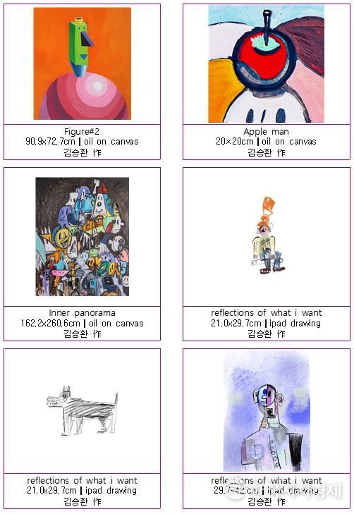 ‘김승환 전(展)’개최