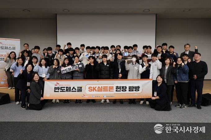 SK실트론 현장탐방 단체사진