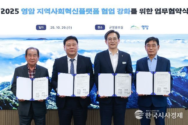 지역사회 혁신플랫폼 협업 강화 업무협약