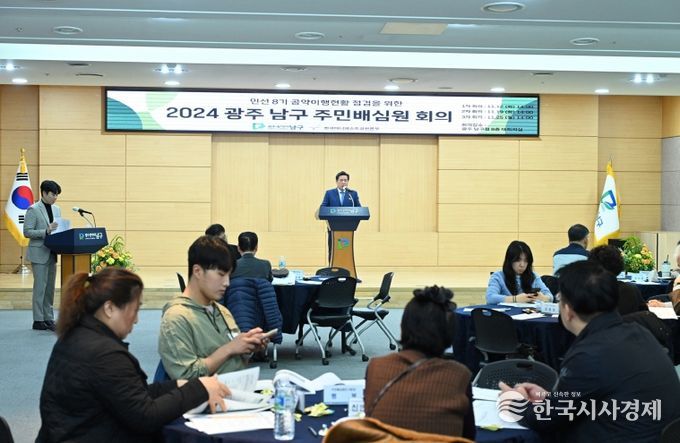 민선 8기 주민배심원단 워크숍