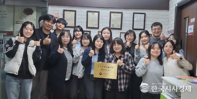 부천원미지역자활센터 종사자들이 최우수기관으로 선정 기념사진을 찍고 있다.