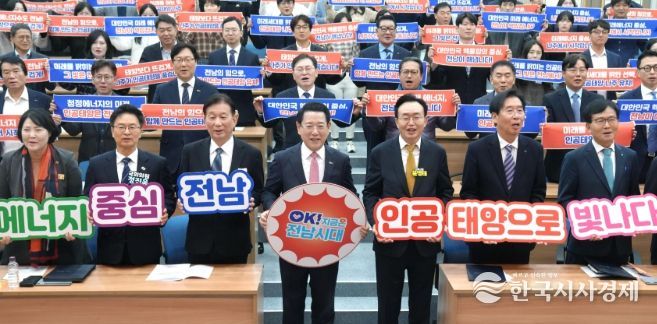 인공태양 연구시설 유치위원회 출범식