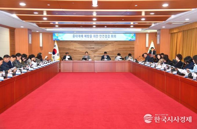 울주군, 중대재해 예방 안전점검회의 개최