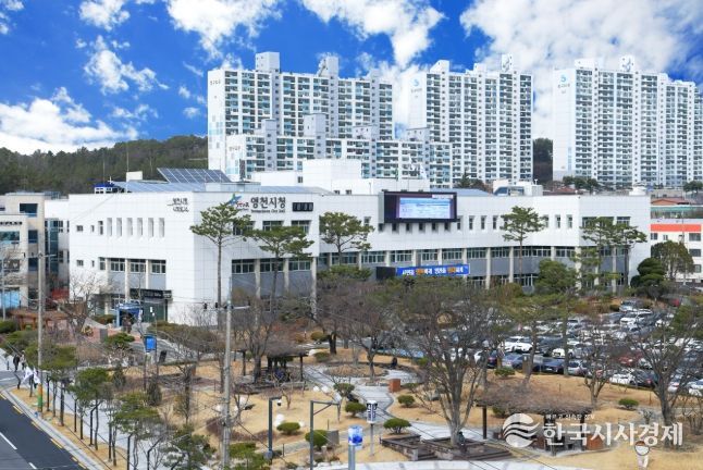 영천시청 전경