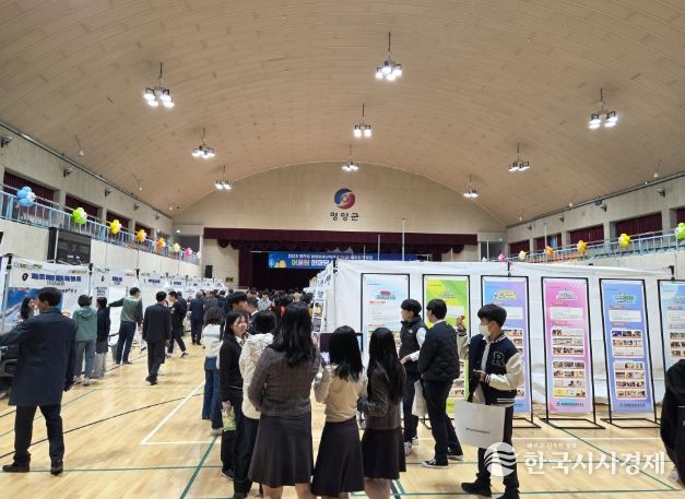 2025 별천지영양미래교육지구 온(溫) 어울림 한마당 개최