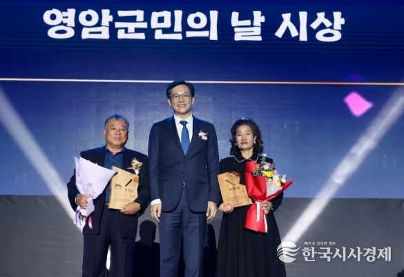 영암군 미래 비전 그린웨이브 선포