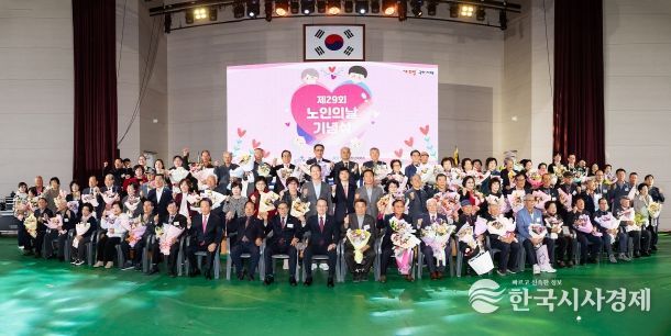 존경과 감사의 마음으로, 구미시 제29회 노인의 날 기념행사 성료