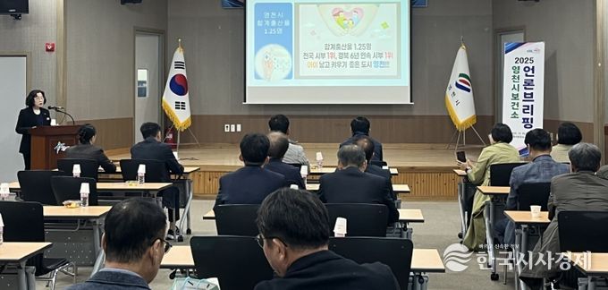 영천시보건소는 30일 보건소 건강교육관에서 지역 언론인 20여 명이 참석한 가운데, 보건소 소관 주요 사업에 대한 2025년 언론브리핑을 실시했다.