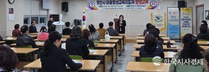 마을평생교육지도자 양성교육 수료식