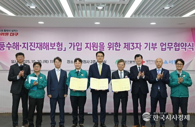 풍수해보험 ‘제3자 기부제’ 도입