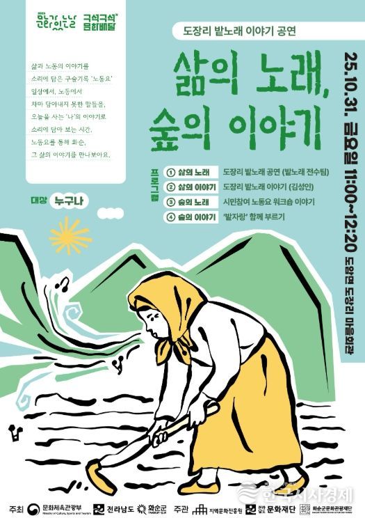 문화가 있는 날-구석구석 문화배달’ 10월 포스터