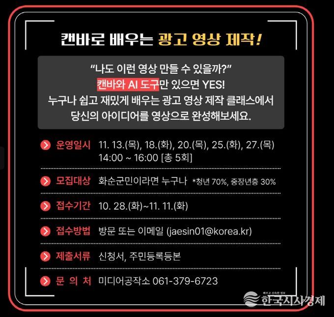 미디어공작소 캔바로 배우는 광고영상 제작하기 홍보용 카드뉴스