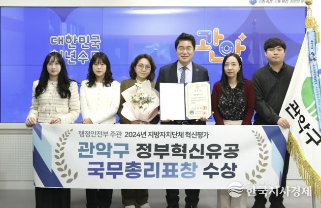 정부혁신 유공 국무총리 표창을 수상한 관악구(오른쪽 세번째 박준희 관악구청장)