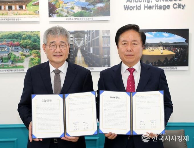 안동시, 울릉크루즈(주)와 관광교류 업무협약 체결