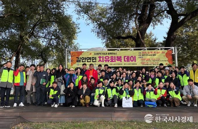 안동시 사회적경제기업 사회공헌의 날 개최