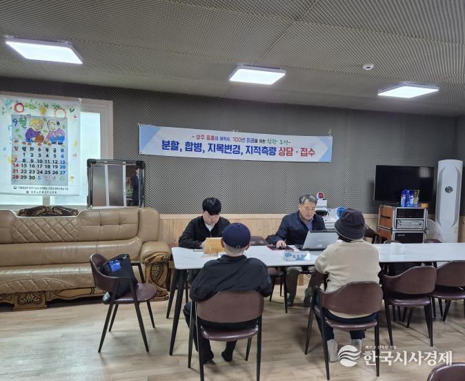 상주시, 화남면 동관1리 마을회관에서 찾아가는 지적민원처리반 운영